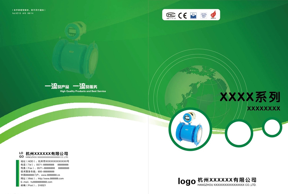 信息科技畫冊封面設(shè)計(jì) 數(shù)字時(shí)代的視覺交響