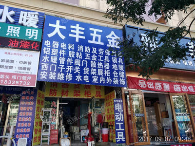 昌平永安路100㎡五金建材店轉讓 成熟商圈+公司照過戶，接手即盈利