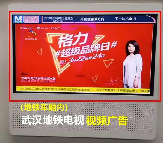 武漢地鐵2號線電視廣告發布指南 價格、中心與策略解析