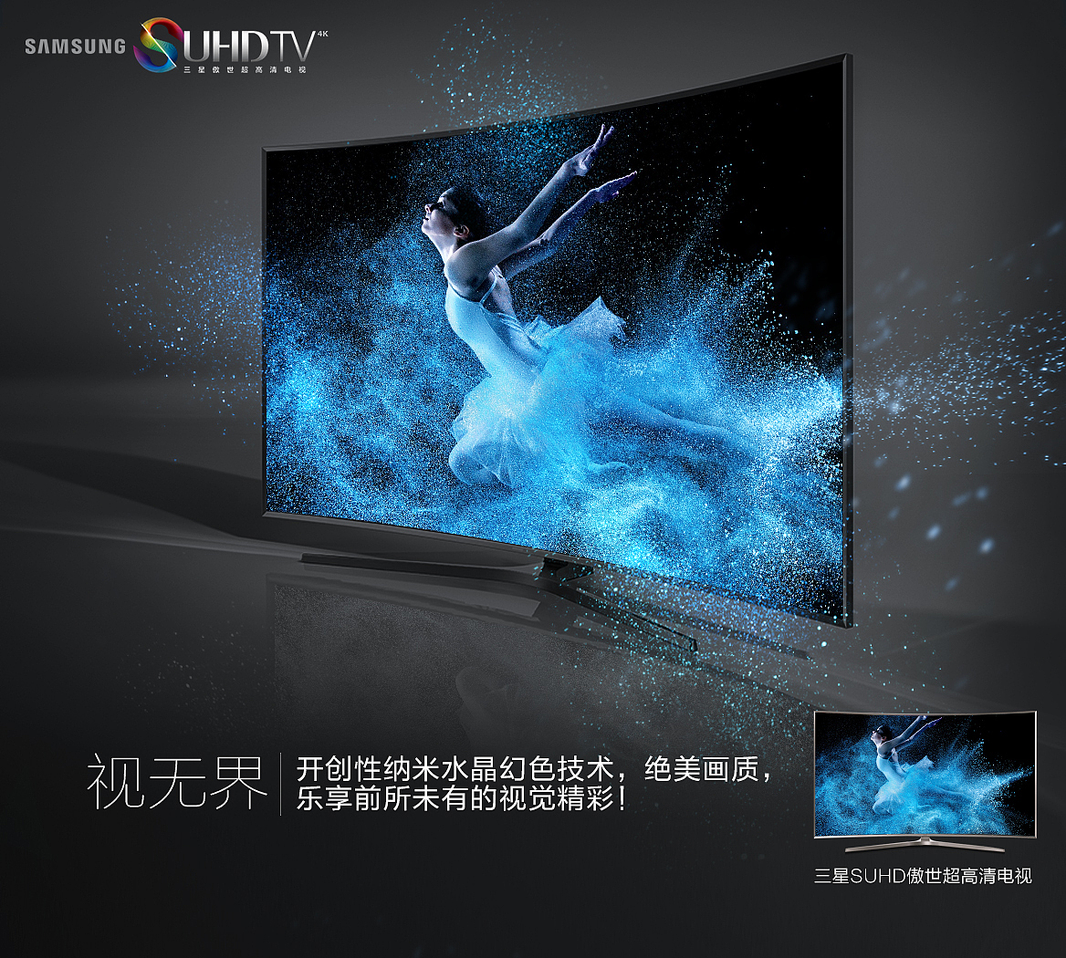 SVMSUNG電視平面廣告創(chuàng)意系列海報(bào)
