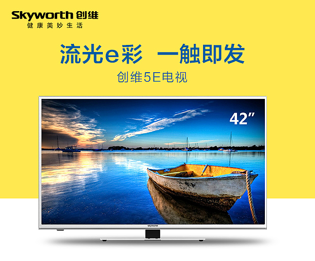 康佳電視廣告